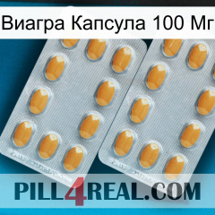 Виагра Капсула 100 Мг cialis4